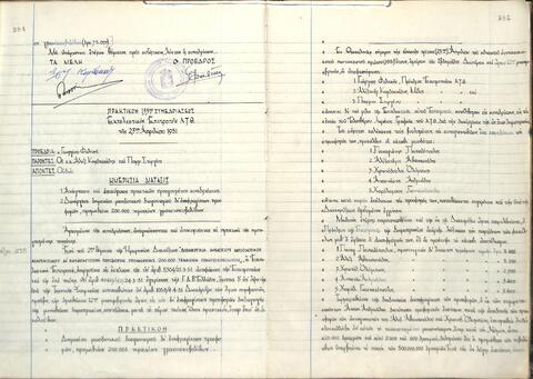 Open original Ψηφιακό αντικείμενο