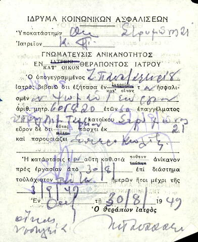 Open original Ψηφιακό αντικείμενο