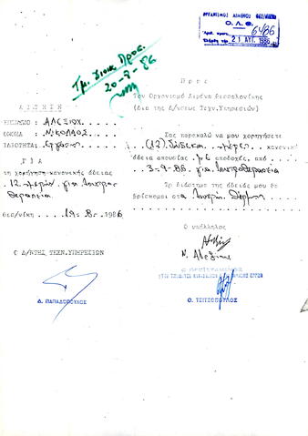 Open original Ψηφιακό αντικείμενο