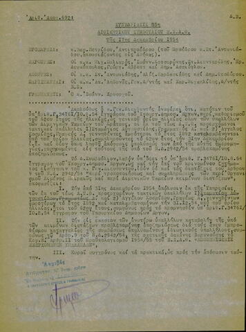 Open original Ψηφιακό αντικείμενο