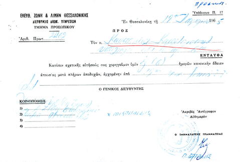 Open original Ψηφιακό αντικείμενο