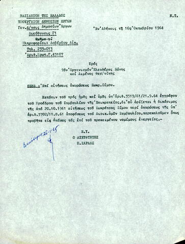 Open original Ψηφιακό αντικείμενο