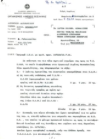 Open original Ψηφιακό αντικείμενο