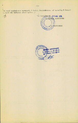 Open original Ψηφιακό αντικείμενο