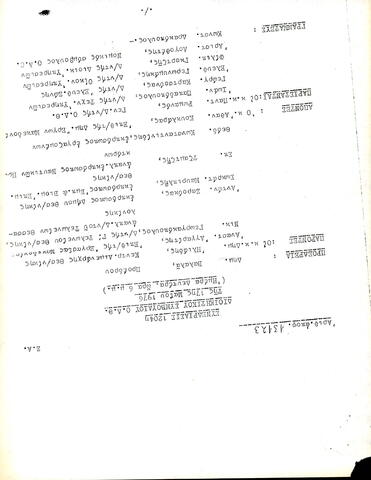 Open original Ψηφιακό αντικείμενο