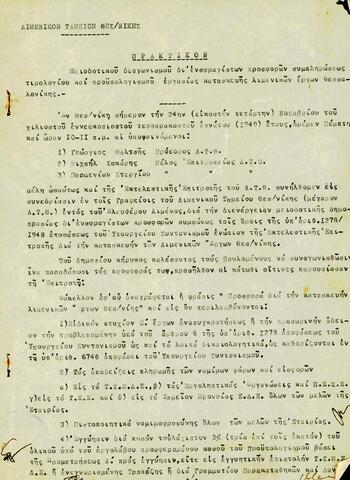 Open original Ψηφιακό αντικείμενο