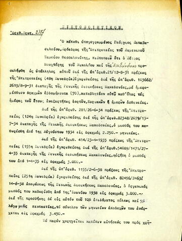 Open original Ψηφιακό αντικείμενο