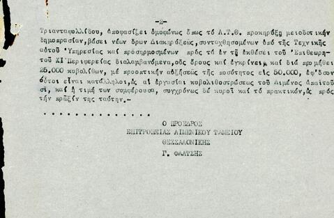 Open original Ψηφιακό αντικείμενο