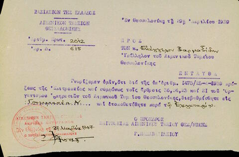 Open original Ψηφιακό αντικείμενο