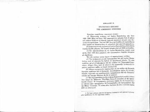 Open original Ψηφιακό αντικείμενο