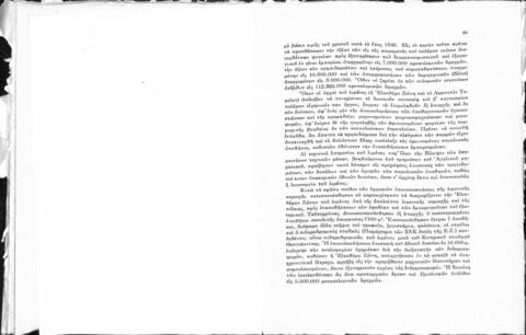 Open original Ψηφιακό αντικείμενο