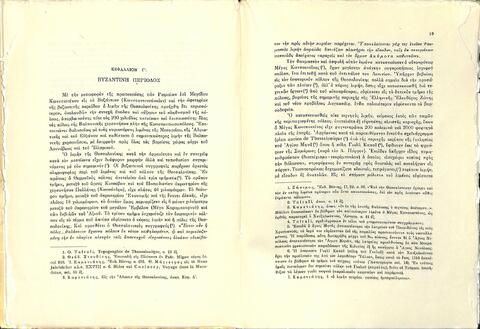 Open original Ψηφιακό αντικείμενο