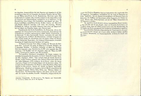 Open original Ψηφιακό αντικείμενο