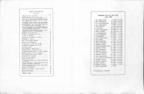 Open original Ψηφιακό αντικείμενο