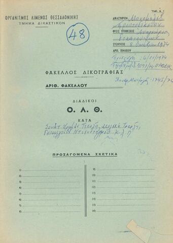 Open original Ψηφιακό αντικείμενο