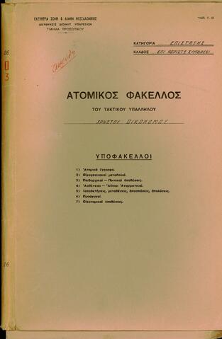 Original Digital object not accessible