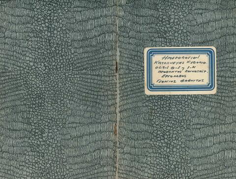 Open original Digital object