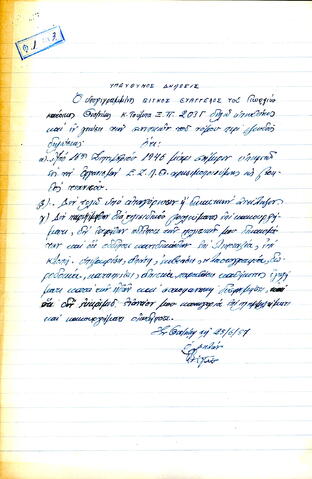 Open original Ψηφιακό αντικείμενο