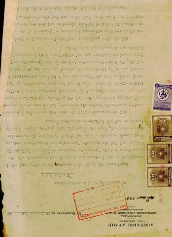 Open original Ψηφιακό αντικείμενο