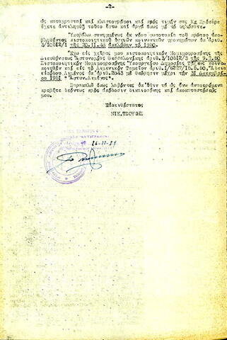 Open original Ψηφιακό αντικείμενο