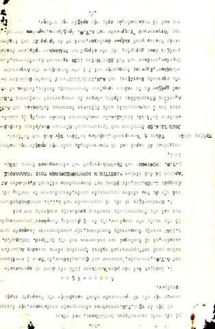 Open original Ψηφιακό αντικείμενο