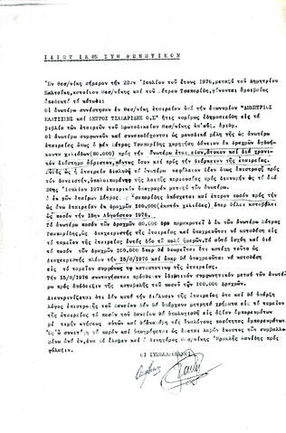 Open original Ψηφιακό αντικείμενο