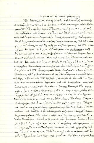 Open original Ψηφιακό αντικείμενο