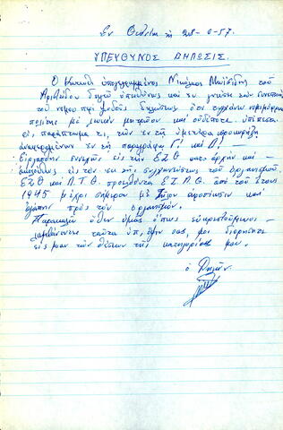 Open original Ψηφιακό αντικείμενο