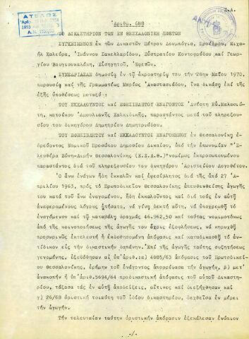 Open original Ψηφιακό αντικείμενο