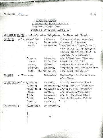 Open original Ψηφιακό αντικείμενο