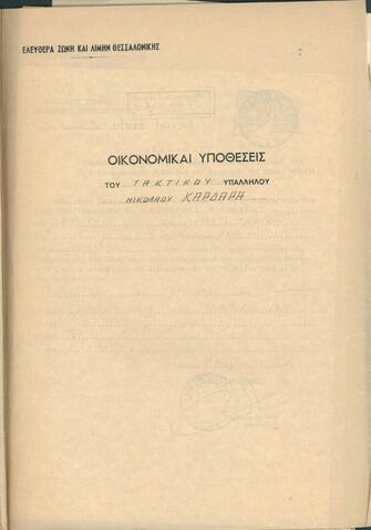 Open original Ψηφιακό αντικείμενο