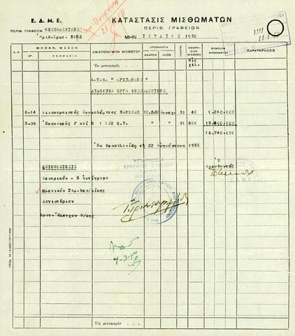 Open original Ψηφιακό αντικείμενο