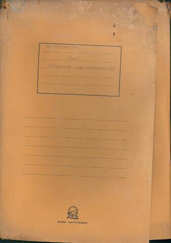 Open original Ψηφιακό αντικείμενο