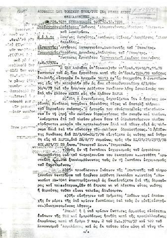 Open original Ψηφιακό αντικείμενο