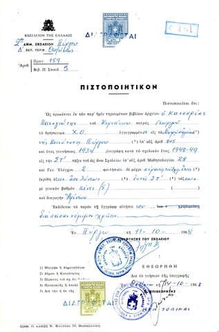 Open original Ψηφιακό αντικείμενο