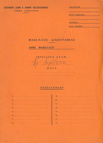Open original Ψηφιακό αντικείμενο