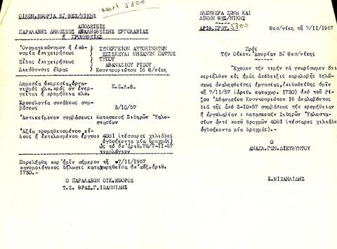 Open original Ψηφιακό αντικείμενο