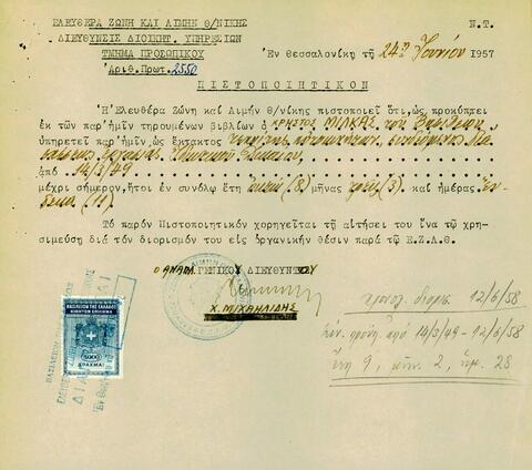 Open original Ψηφιακό αντικείμενο