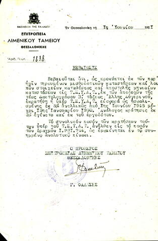 Open original Ψηφιακό αντικείμενο