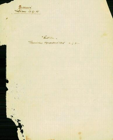 Open original Ψηφιακό αντικείμενο