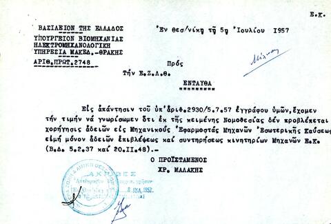 Open original Ψηφιακό αντικείμενο