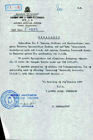 Open original Ψηφιακό αντικείμενο
