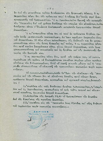 Open original Ψηφιακό αντικείμενο