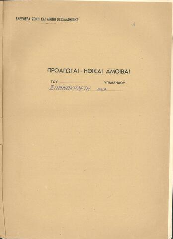 Open original Ψηφιακό αντικείμενο