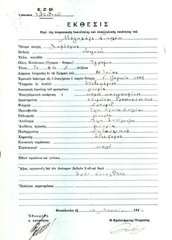 Open original Ψηφιακό αντικείμενο
