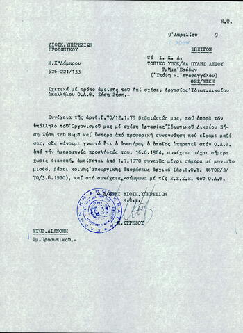 Open original Ψηφιακό αντικείμενο