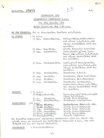 Open original Ψηφιακό αντικείμενο