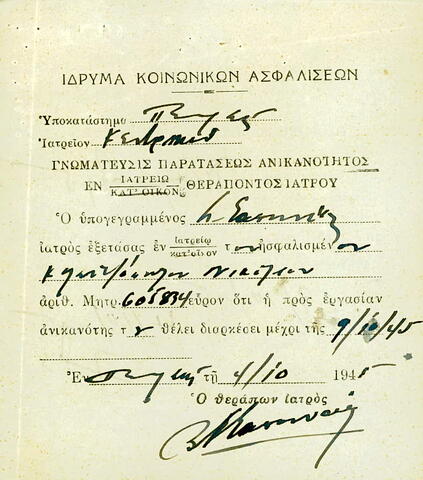 Open original Ψηφιακό αντικείμενο