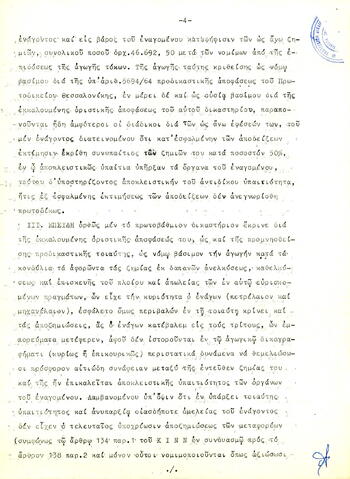 Open original Ψηφιακό αντικείμενο