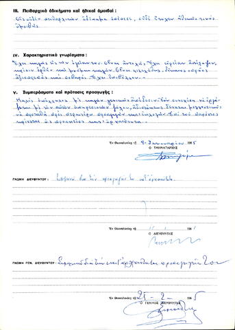 Open original Ψηφιακό αντικείμενο